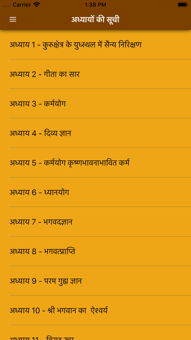 How to cancel & delete Bhagavad Gita-Hindi from iphone & ipad 1