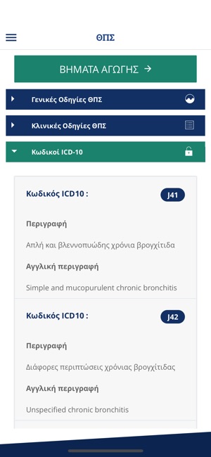 My COPD Tool(圖4)-速報App