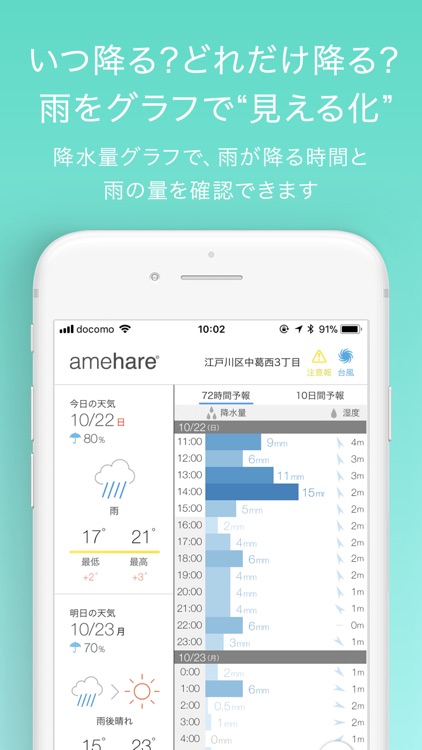 amehare〈アメハレ〉 screenshot-5