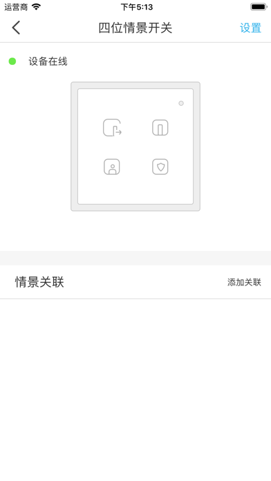 豪智家 screenshot 2