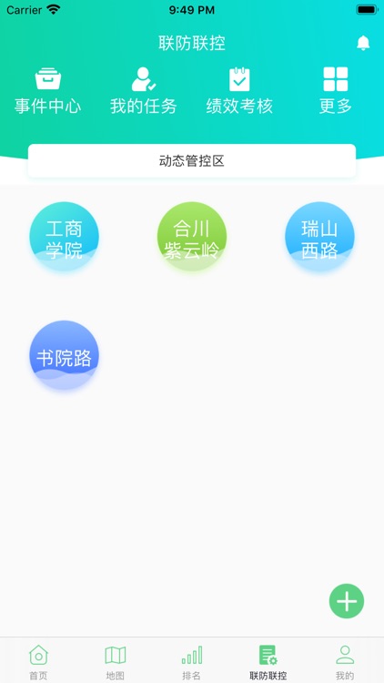 Air方 screenshot-3