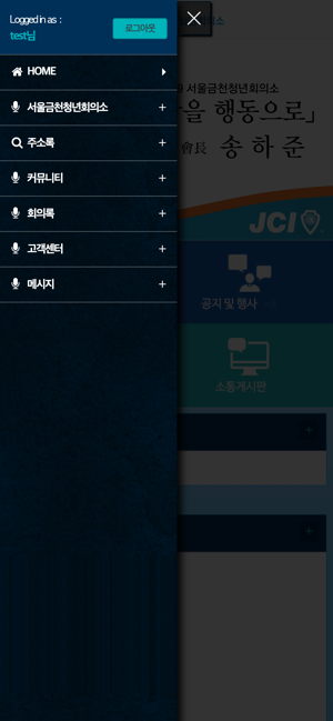 JCI서울금천청년회의소(圖4)-速報App