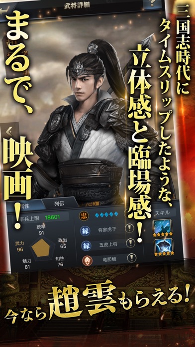 三国覇王戦記~乱世の系譜~ screenshot1