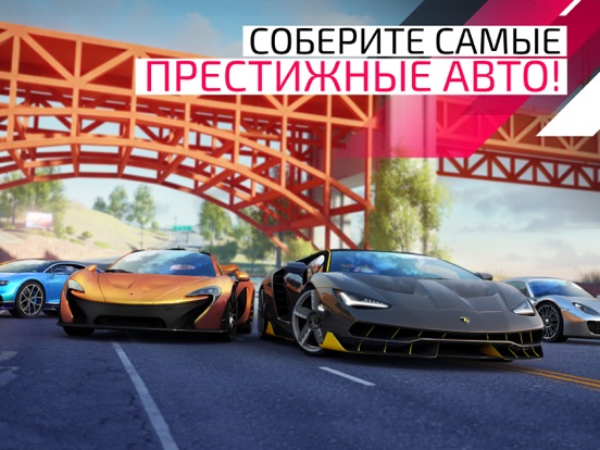 Asphalt 9: Легенды для iPad