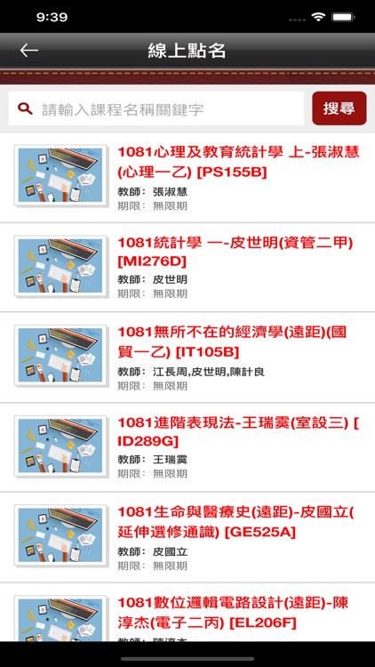 中原 iLearning screenshot-4