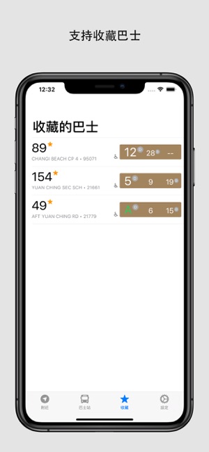 新加坡巴士(圖3)-速報App