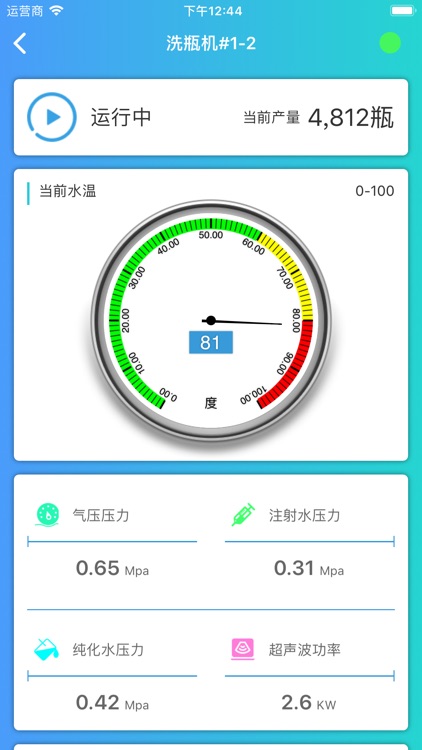 领钧智能制药 screenshot-5