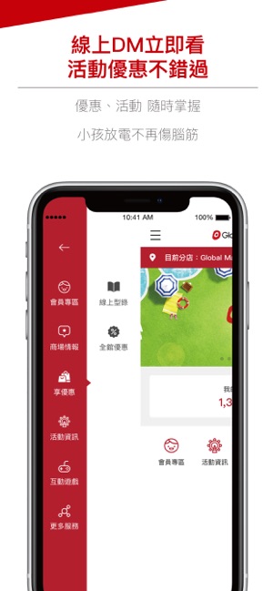 Global Mall  環球購物中心(圖4)-速報App