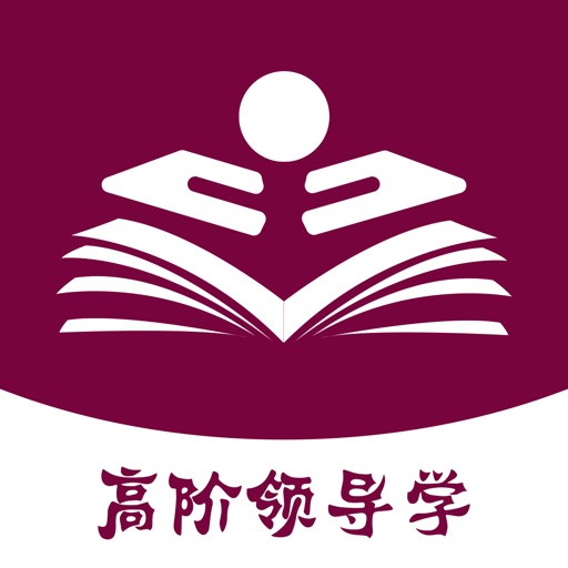 高阶管理层之领导科学