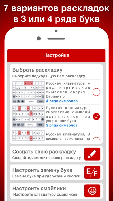Киргизская клавиатура Pro screenshot 3