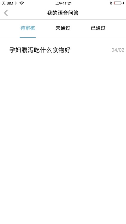 名医科普 screenshot-5