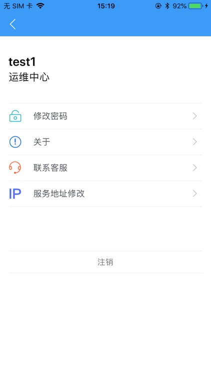 智能解锁系统I型 - 单权限 screenshot-3