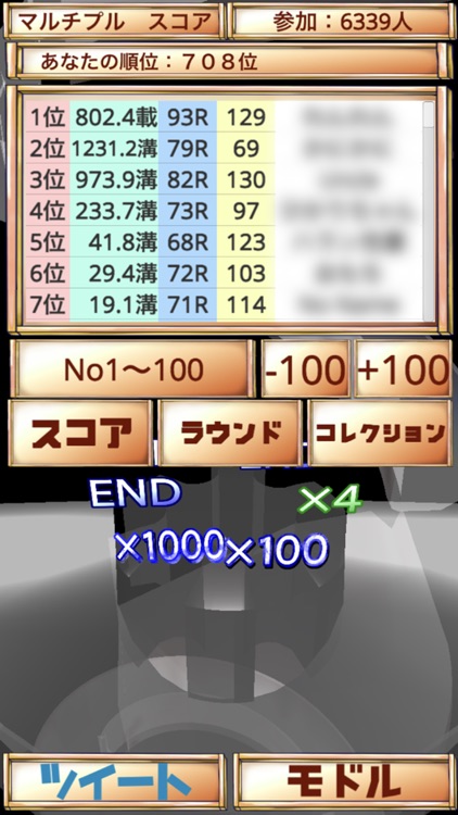 無限クルーン screenshot-4