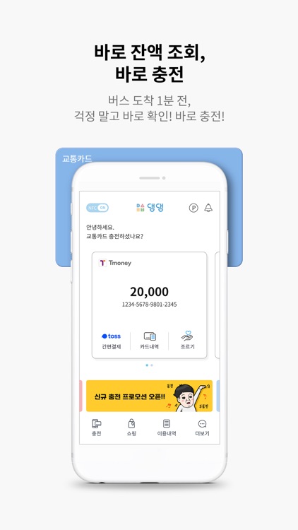 댐댐(구 부비NFC)