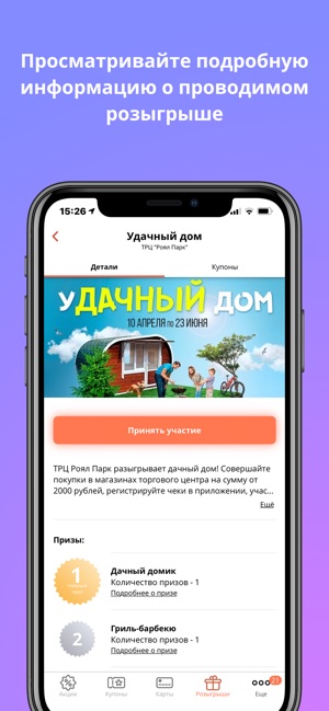 Amiplat - бонусы и подарки(圖8)-速報App