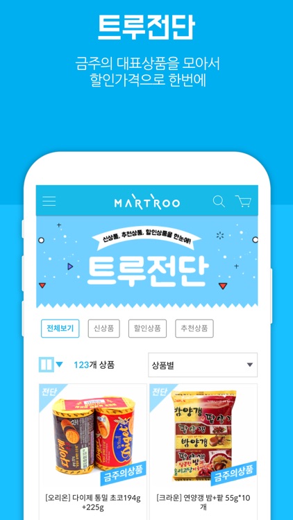 마트루(Martroo) screenshot-4