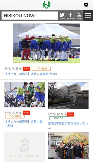 (公式)上田西高Newsのおすすめ画像2