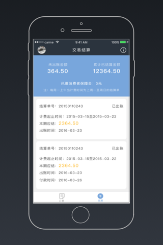 卡米商家 screenshot 3