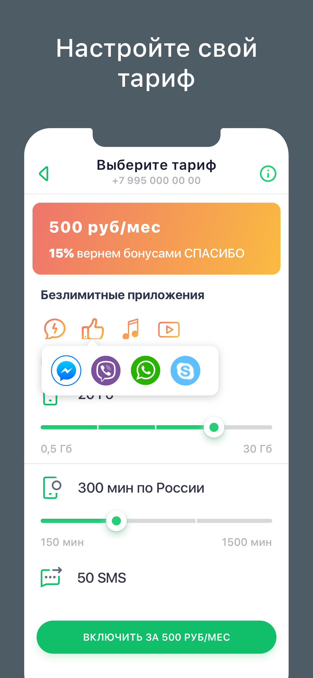 https://is3-ssl.mzstatic.com/image/thumb/Purple113/v4/56/e5/50/56e5503d-af2c-68c1-9324-ffc89c5c4d58/pr_source.png/1242x2688bb.png