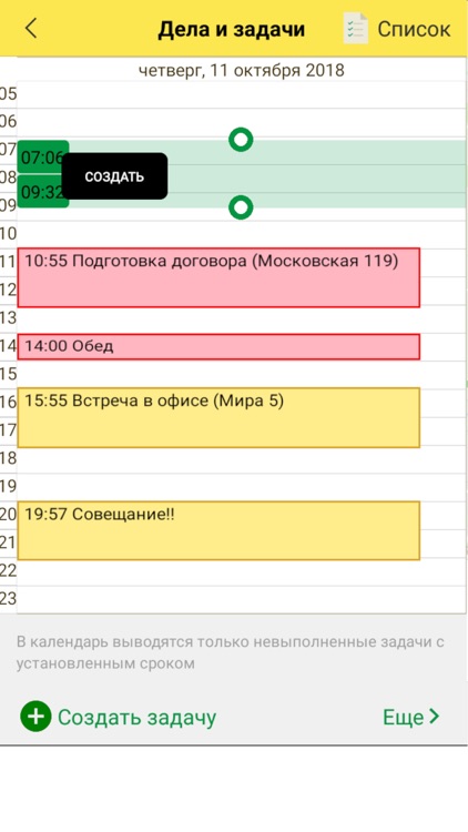 Мобильный риелтор screenshot-4