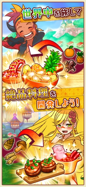 大繁盛 まんぷくマルシェ3 をapp Storeで