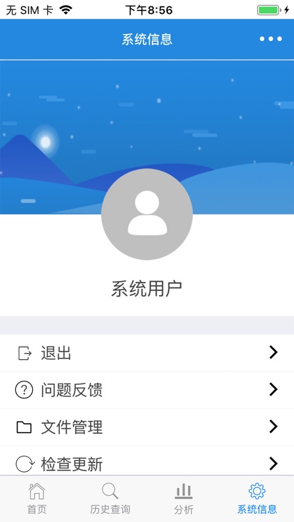 建筑能耗监管系统 screenshot-3