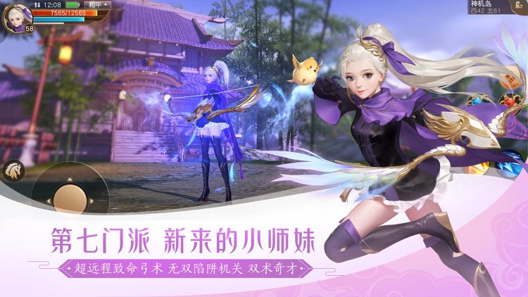 天下-国韵风华 screenshot-3