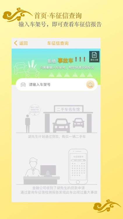 优商-二手车 screenshot-4