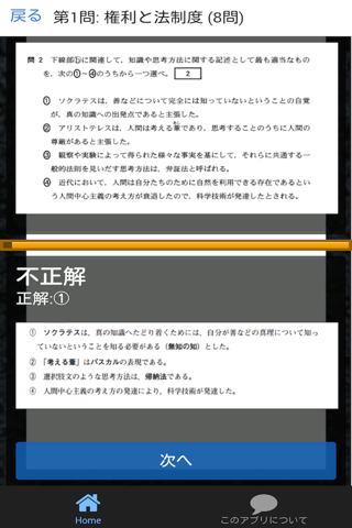 現代社会 センター試験 過去問 解説付き - náhled