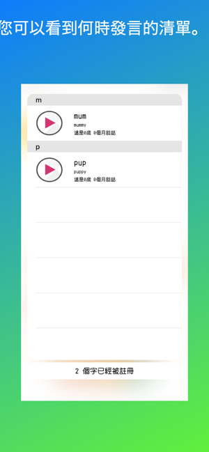 嬰兒/育兒記錄應用程序|嬰兒對話記錄單詞書 “嬰兒字書”(圖4)-速報App
