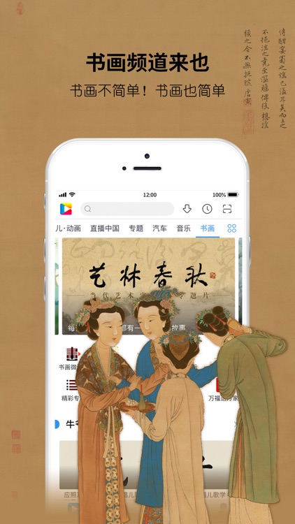 央视影音-新闻体育人文影视高清平台 screenshot-5