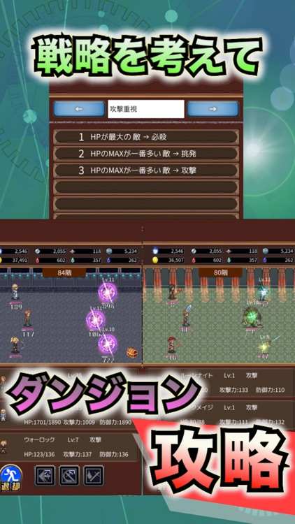 タクティクスオーダー 【やりこみ放置育成RPG】