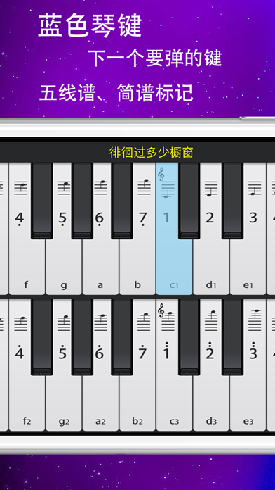 Piano 101 screenshot 4