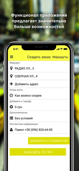 5333 такси(圖2)-速報App