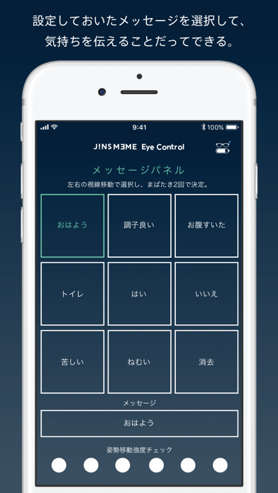 JINS MEME Eye Controlのおすすめ画像4