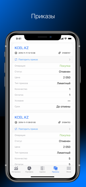 Tradernet.KZ(圖5)-速報App