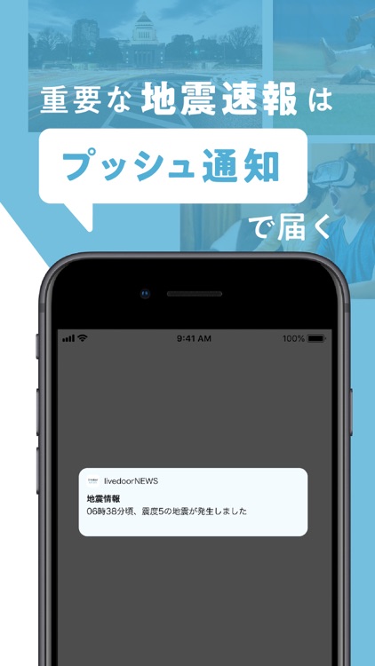 ライブドアニュース - 要約まとめ付きニュースアプリ