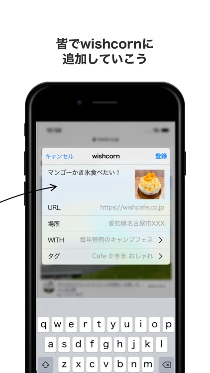 wishcorn(ウィッシュコーン) - おでかけ計画シェア