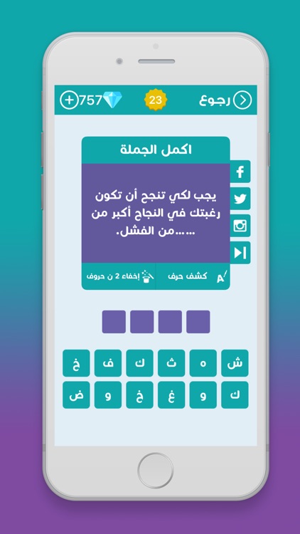 لعبة وصلة screenshot-3