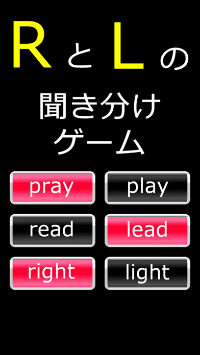 英語耳ゲー screenshot1