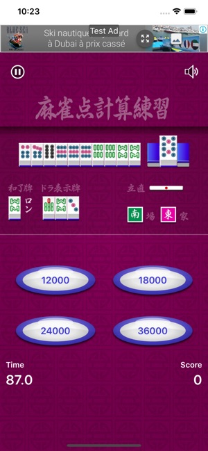 Mahjong Calc Trainer(圖3)-速報App