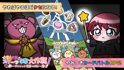 screenshot of 魔法少女マホのスイーツ争奪大作戦！ 1