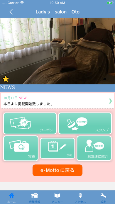 Lady's salon Oto　公式アプリ screenshot 2