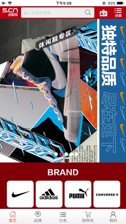 名鞋库-识货好乐买