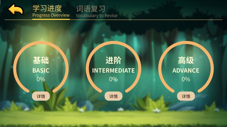 Chinese Go screenshot-7