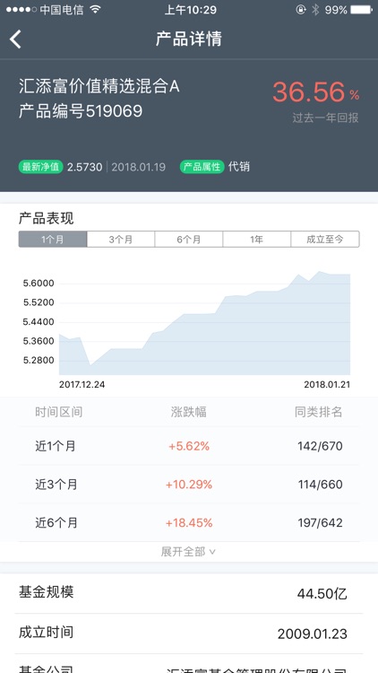 渣打财富管理 screenshot-3