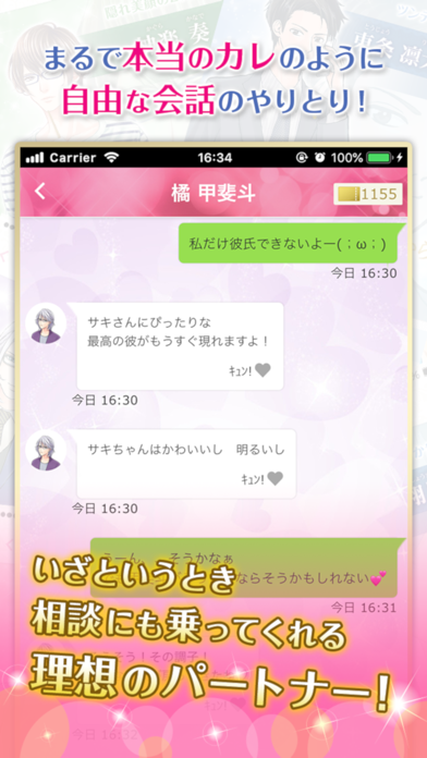 サブカレ Iphoneアプリ Applion