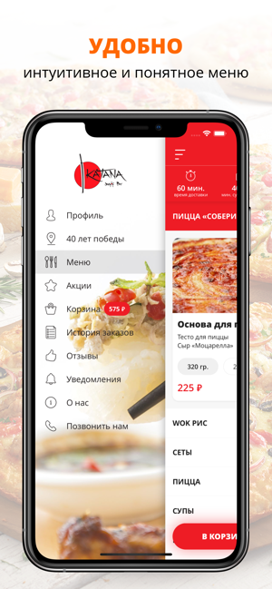 KATANA SUSHI | Краснодар(圖2)-速報App