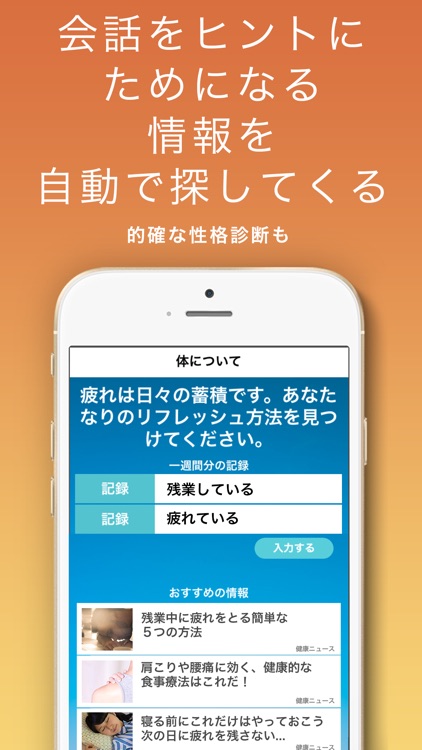 SELF:人工知能(AI)があなたの生活を完全サポート screenshot-4