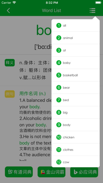 外研社一年级下册双语点读机 screenshot-5